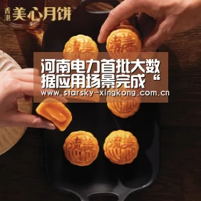 星空娱乐