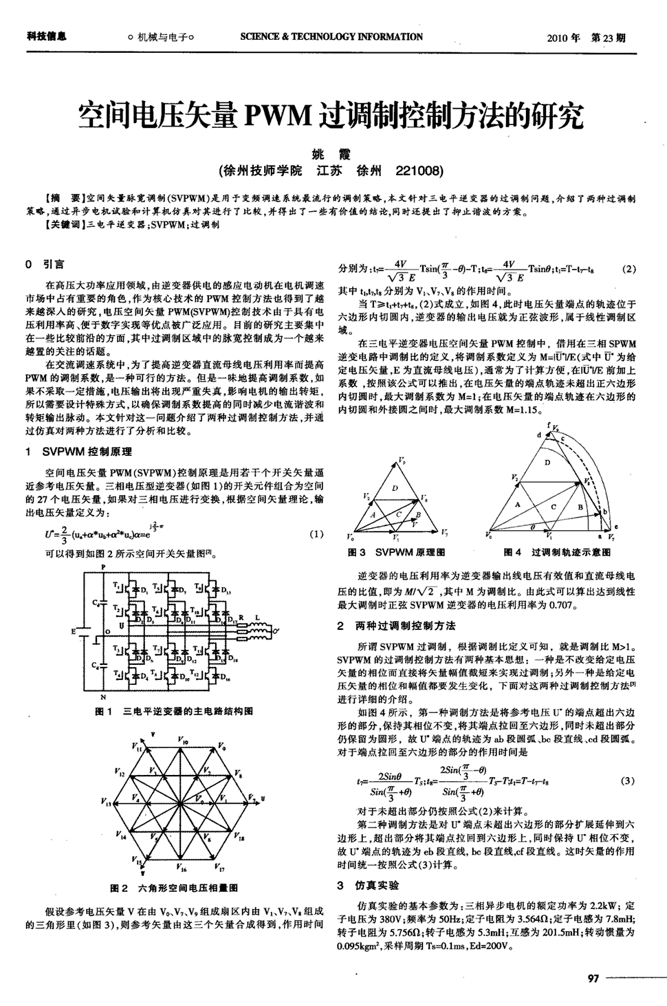 贺州中院到钟山法院开展司法技术调研工作_星空体育app登录