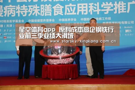 星空体育app登录