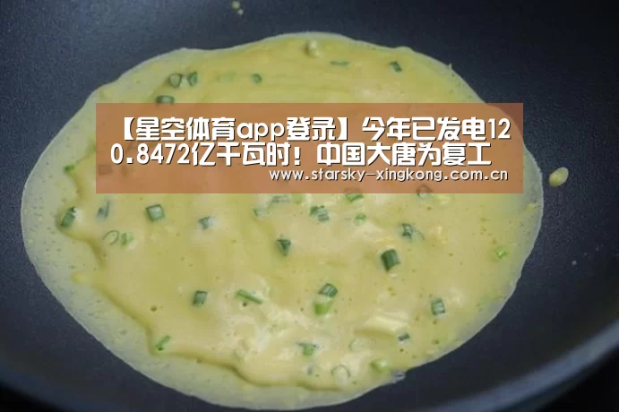 星空体育app登录