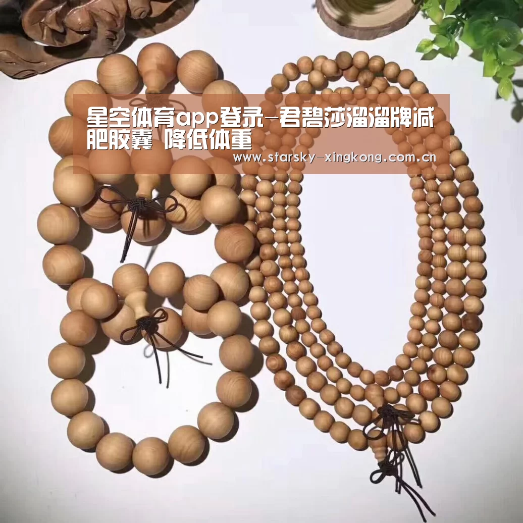 星空体育app登录