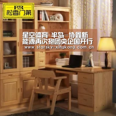 星空体育 半岛