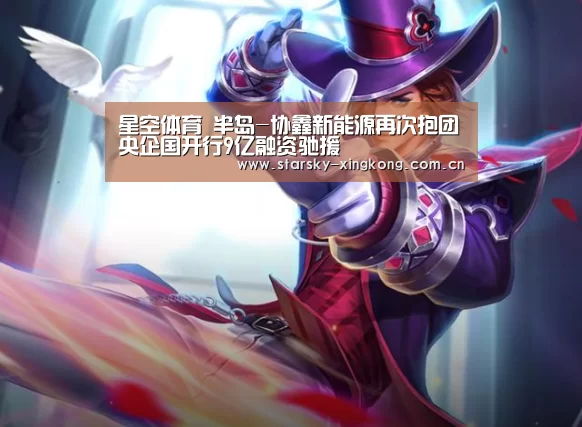 星空体育app登录