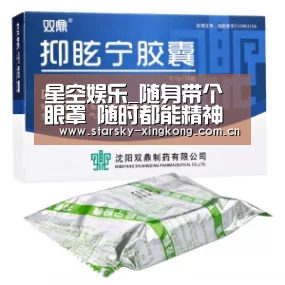 星空娱乐_随身带个眼罩 随时都能精神足(图3) 星空体育 半岛