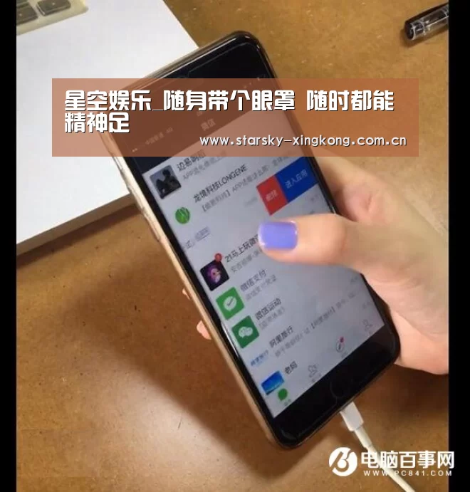 星空娱乐_随身带个眼罩 随时都能精神足(图1) 星空体育 半岛