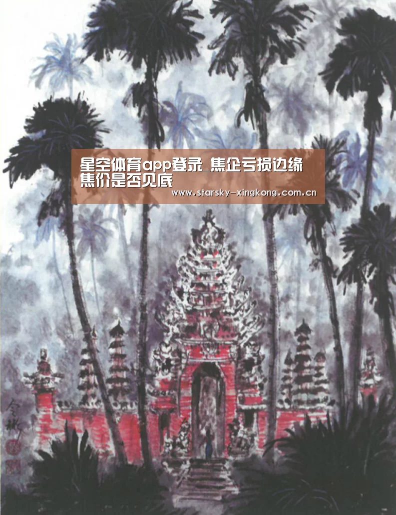 星空体育app