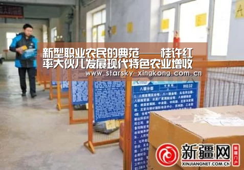 新型职业农民的典范——桂许红率大伙儿发展现代特色农业增收致富‘星空体育 半岛’
