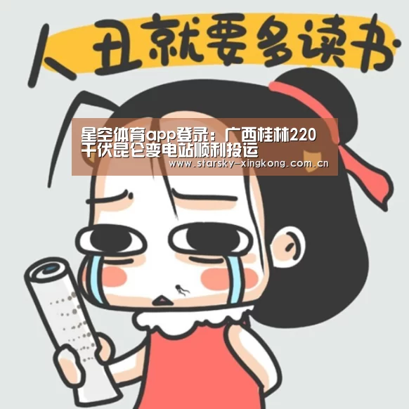 星空娱乐